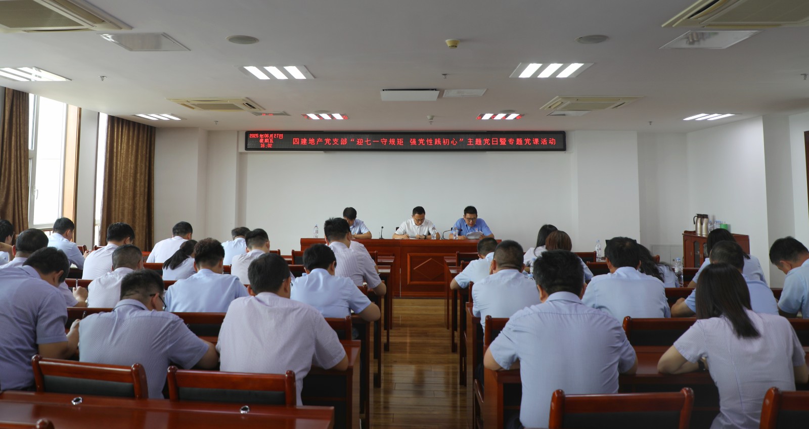 “迎七一守規矩 強黨性踐初心”——四建地產黨支部開展主題黨日暨專題黨課活動